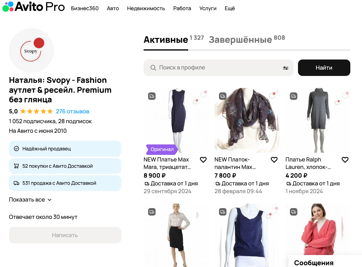 Svopy на Авито.ру